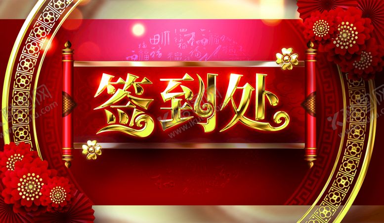 编号：84160909192208575048【酷图网】源文件下载-签到处