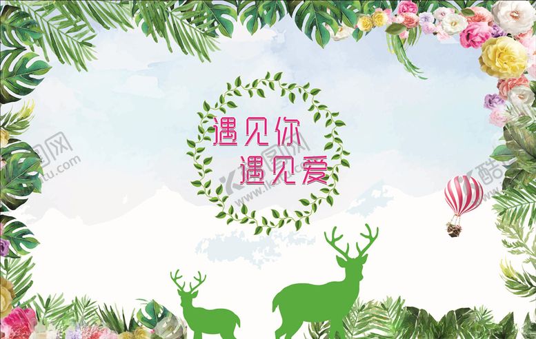 编号：84692609241842002685【酷图网】源文件下载-遇见你遇见爱主题婚礼