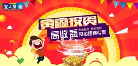 金融理财海报