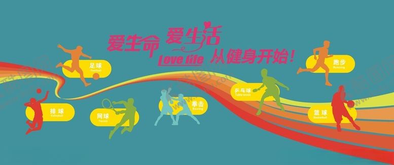 编号：26695602150843539464【酷图网】源文件下载-运动健康文化墙
