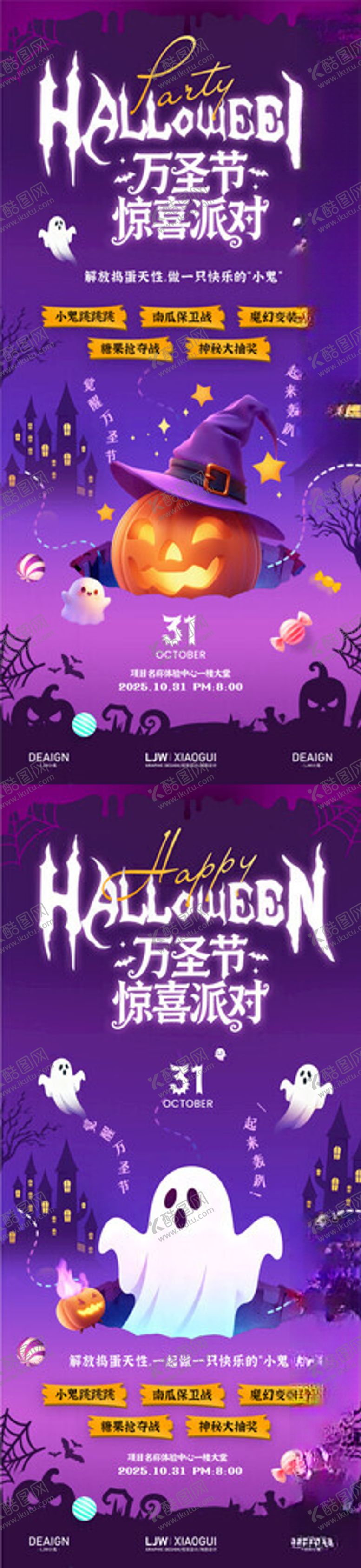 编号：45891504022111098467【酷图网】源文件下载-万圣节海报