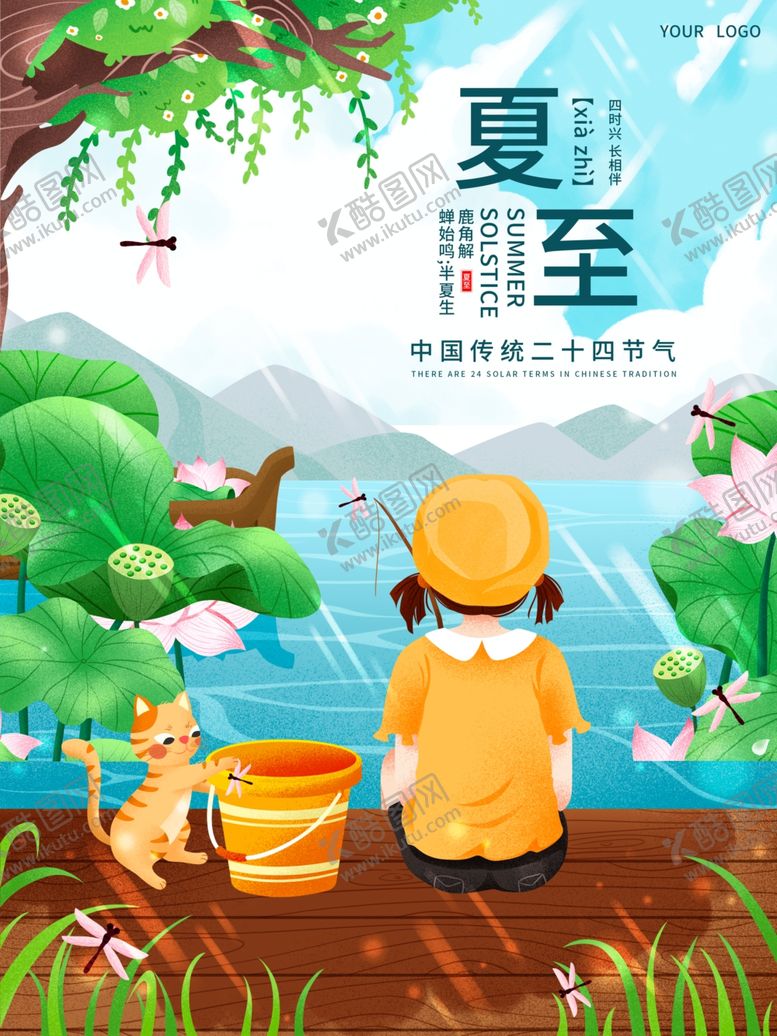 编号：74217305100527573939【酷图网】源文件下载-插画素材