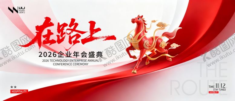 编号：44324504042134059317【酷图网】源文件下载-马年年会