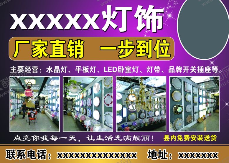 编号：65985309262315578774【酷图网】源文件下载-灯饰