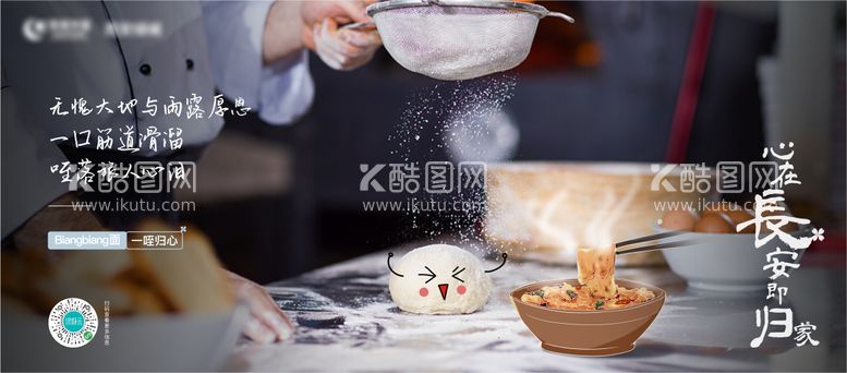 编号：71227212040101374669【酷图网】源文件下载-美食海报