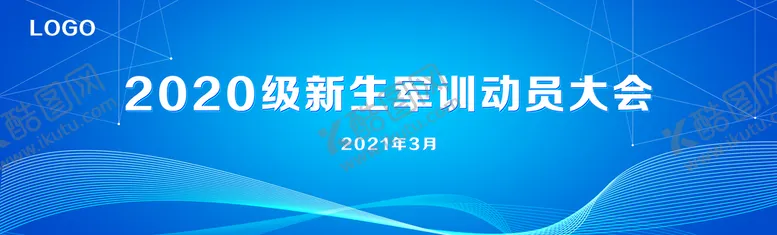 编号：20896409121845126598【酷图网】源文件下载-蓝色背景会议展板科技展板