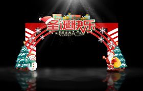 圣诞快乐门头