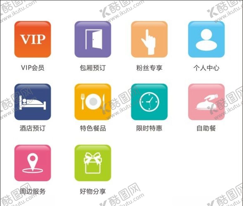 编号：85853407050527089086【酷图网】源文件下载-图标