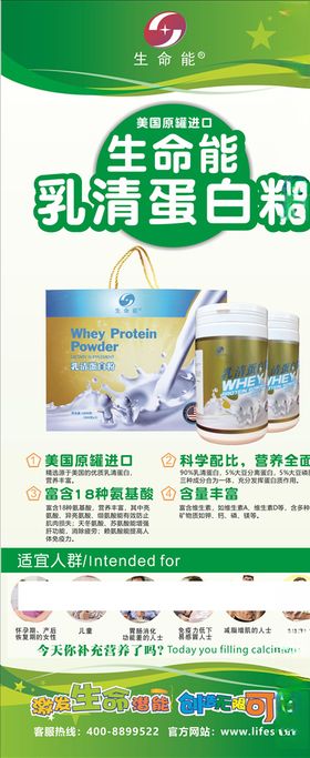 生命能展架