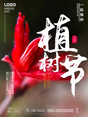 清明节小清新创意祥云海报