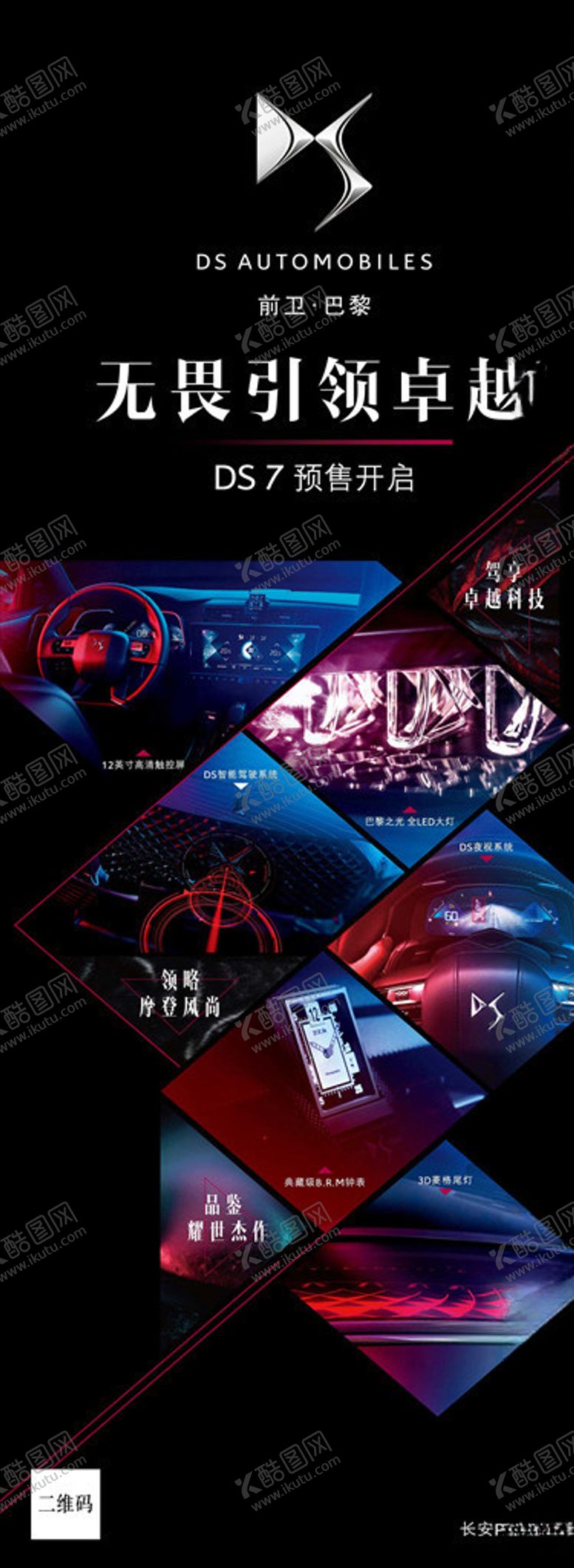 编号：75649207082128276377【酷图网】源文件下载-无畏引领卓越