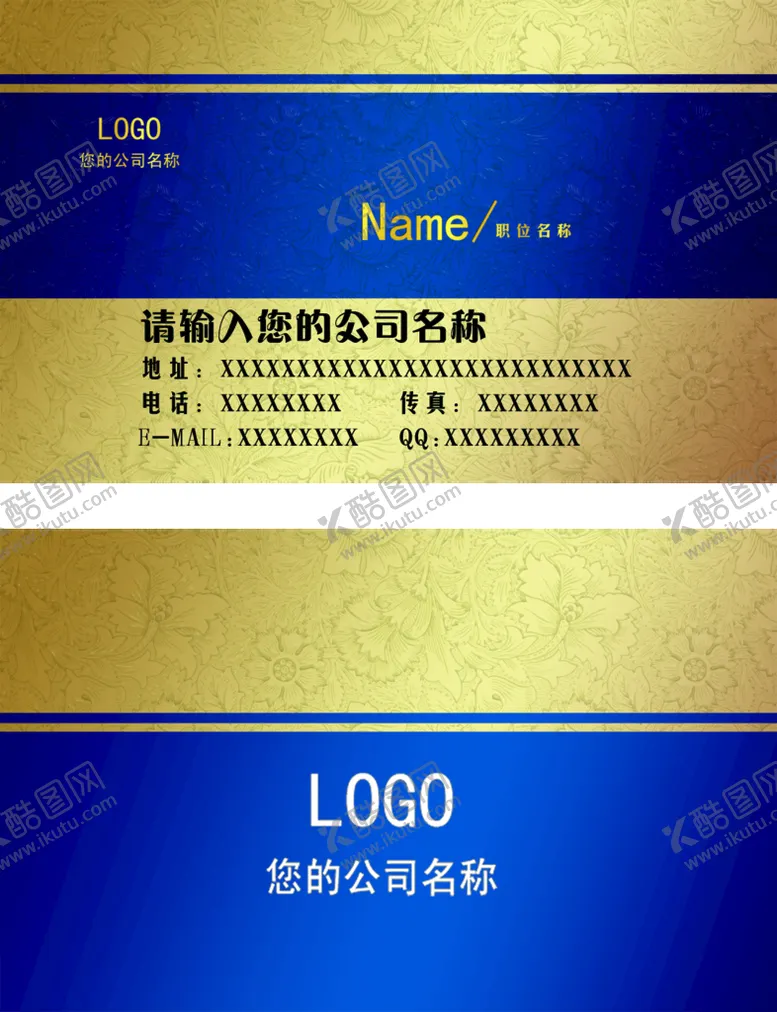 编号：57372510221728008932【酷图网】源文件下载-金色名片