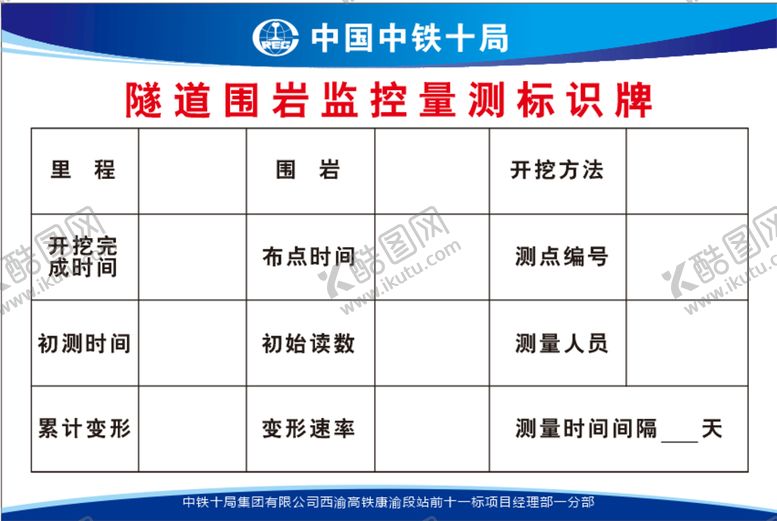 编号：55616810152022309168【酷图网】源文件下载-材料标识牌