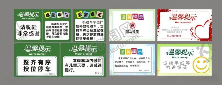 编号：41417206121757247104【酷图网】源文件下载-温馨提示