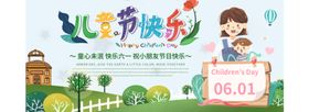 六一素材