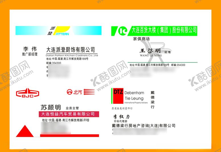 编号：98916510261020262998【酷图网】源文件下载-卡片名片设计