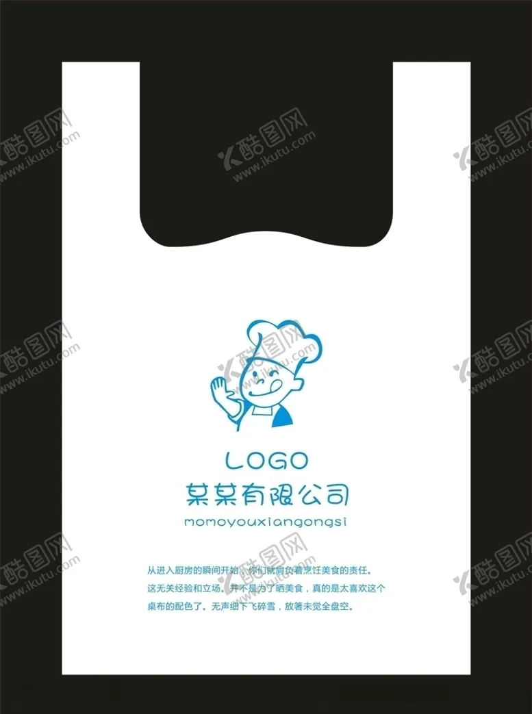 编号：57382907091624205189【酷图网】源文件下载-塑料打包袋