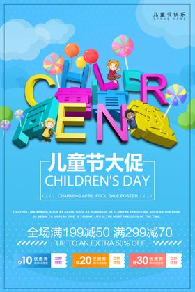 儿童节素材幼园插画梦想起航插画