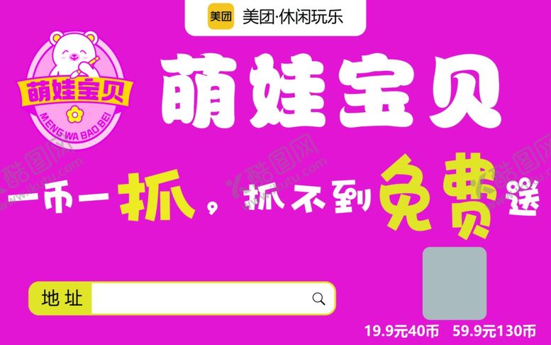编号：42139102060426548133【酷图网】源文件下载-萌娃宝贝