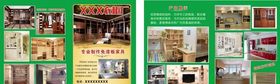 衣柜厂单页