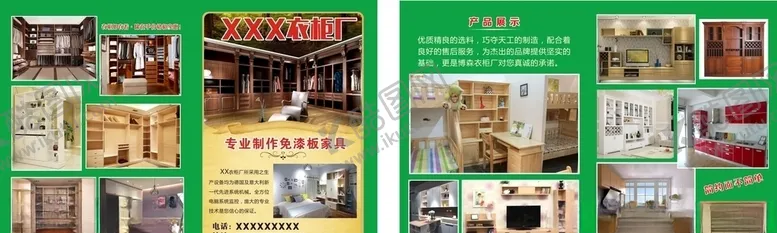编号：19464006251740177016【酷图网】源文件下载-衣柜厂单页