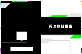 地板建材画册