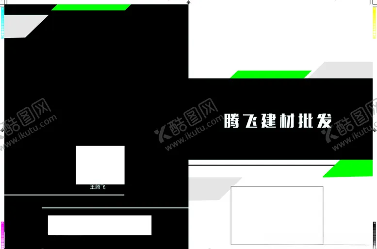 编号：28927707060942453001【酷图网】源文件下载-建材画册封面