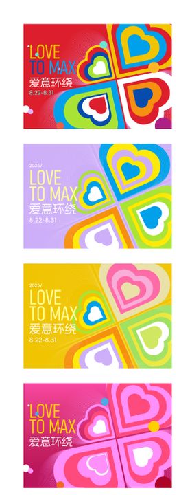 七彩爱心