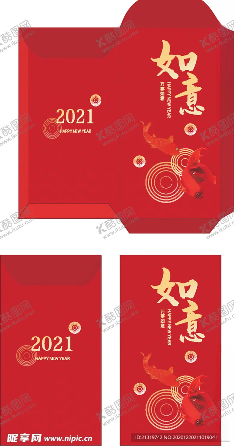编号：38794104201547006004【酷图网】源文件下载-红包设计