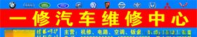 招牌汽修汽配logo