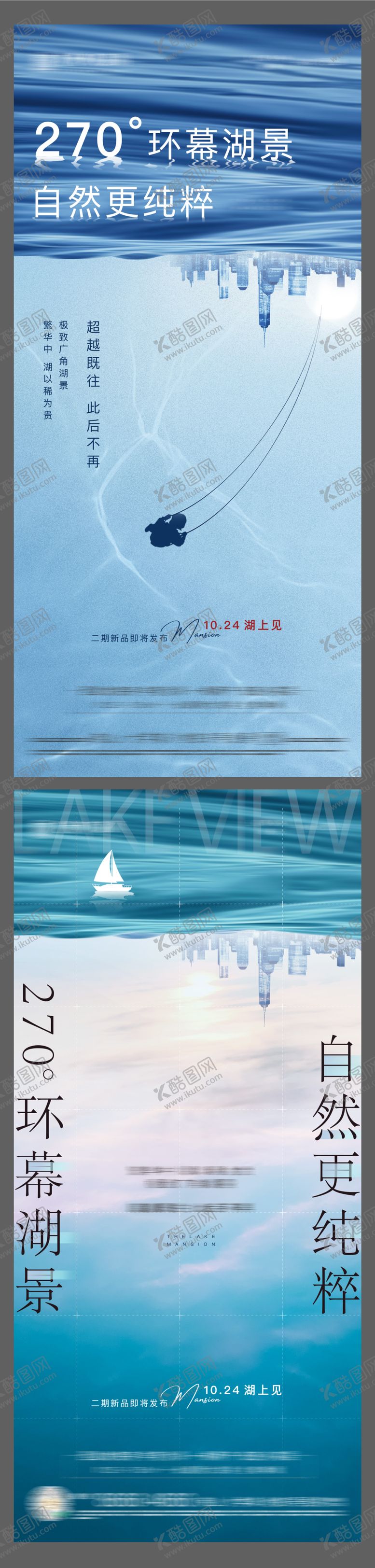 编号：22616411031503569740【酷图网】源文件下载-价值点海报