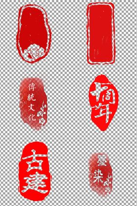 印章标签