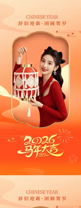 医美新年早安系列海报