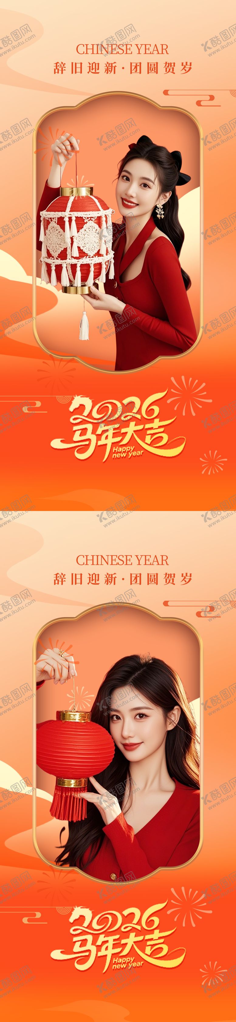 编号：65902912300951021723【酷图网】源文件下载-医美新年早安系列海报