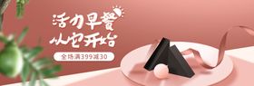 活力早餐