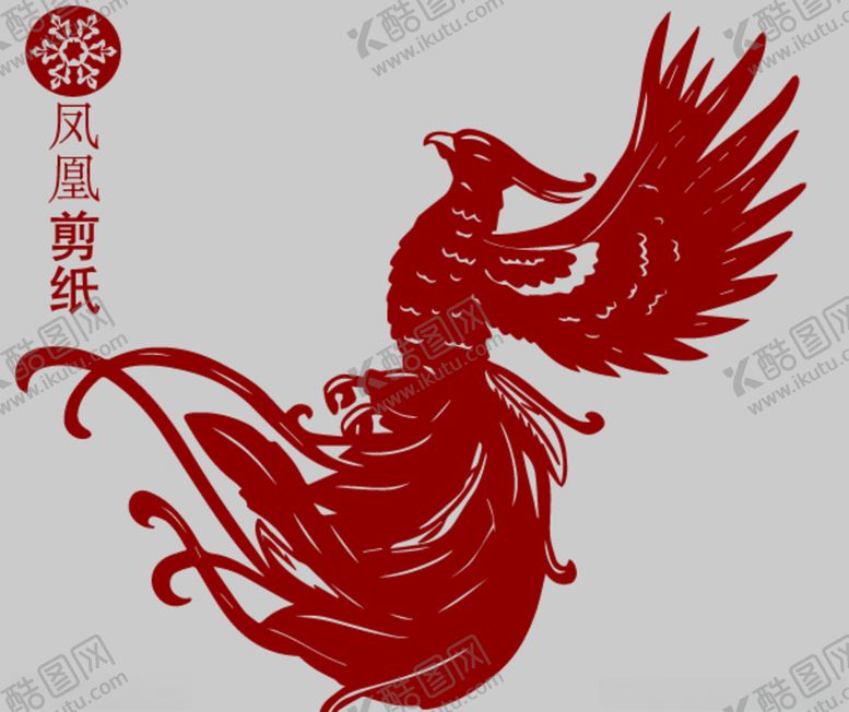 编号：77818106251820349982【酷图网】源文件下载-凤凰
