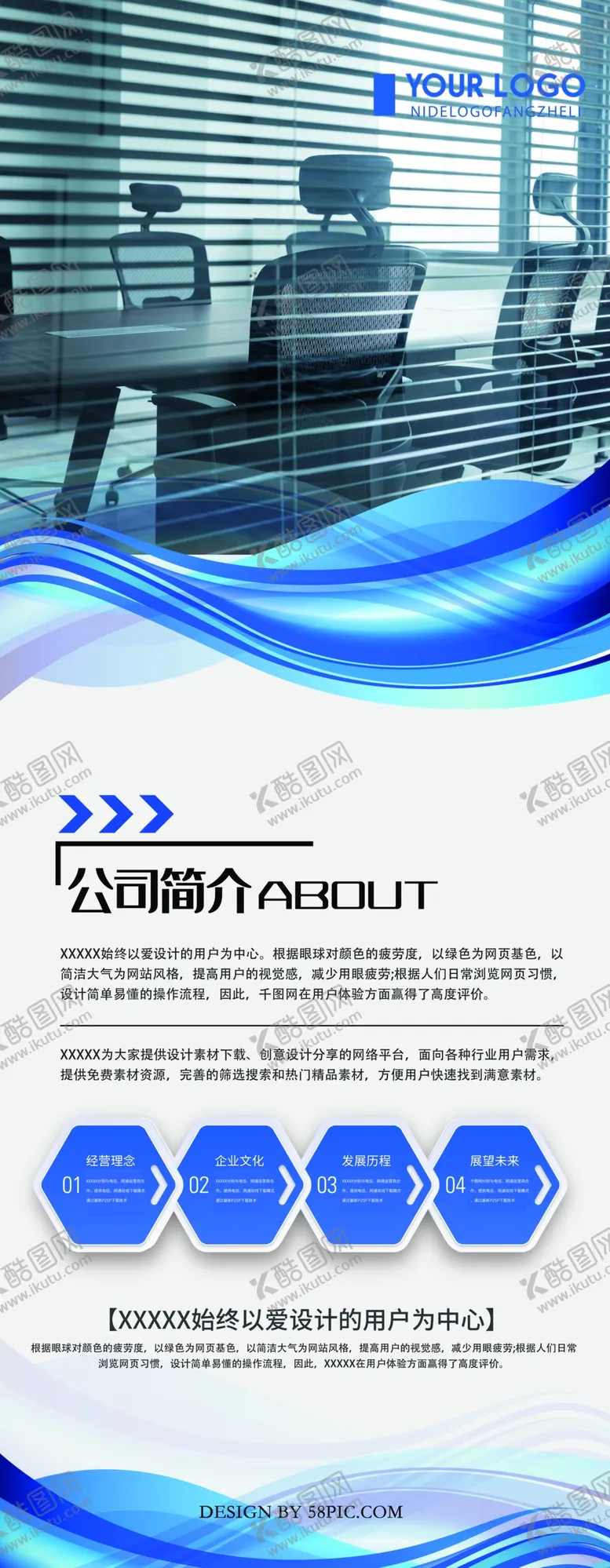 编号：32729909201328345859【酷图网】源文件下载-公司企业宣传展架易拉宝