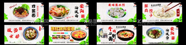 编号：65284112220027019467【酷图网】源文件下载-面食