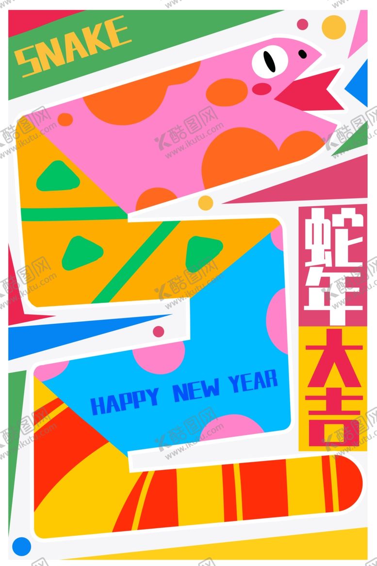 编号：62870301270052421056【酷图网】源文件下载-蛇年海报