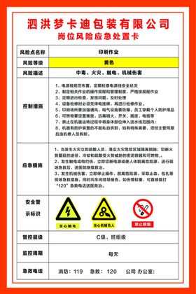 印刷作业