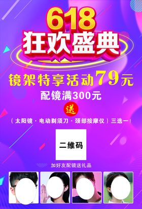 618活动