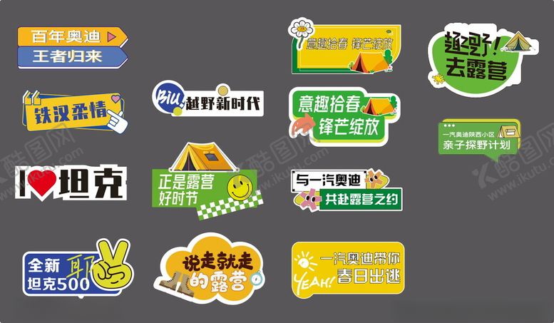 编号：53833904250459122370【酷图网】源文件下载-多样促销标签集合