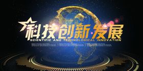 年会盛典