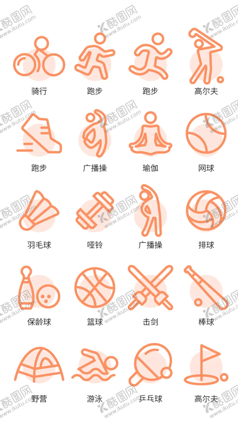 编号：48716209150137348265【酷图网】源文件下载-小图标 