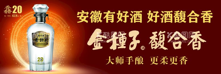 编号：95808611200101451100【酷图网】源文件下载-金种子馥合香