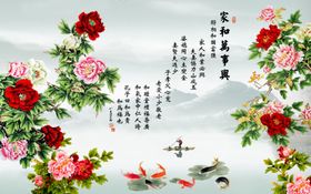富贵牡丹孔雀背景墙
