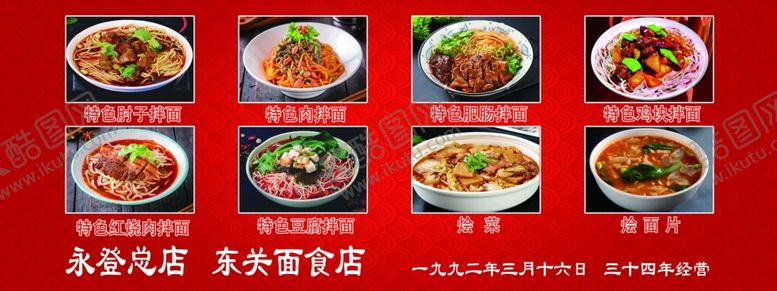 编号：98057402162052072612【酷图网】源文件下载-餐馆设计图