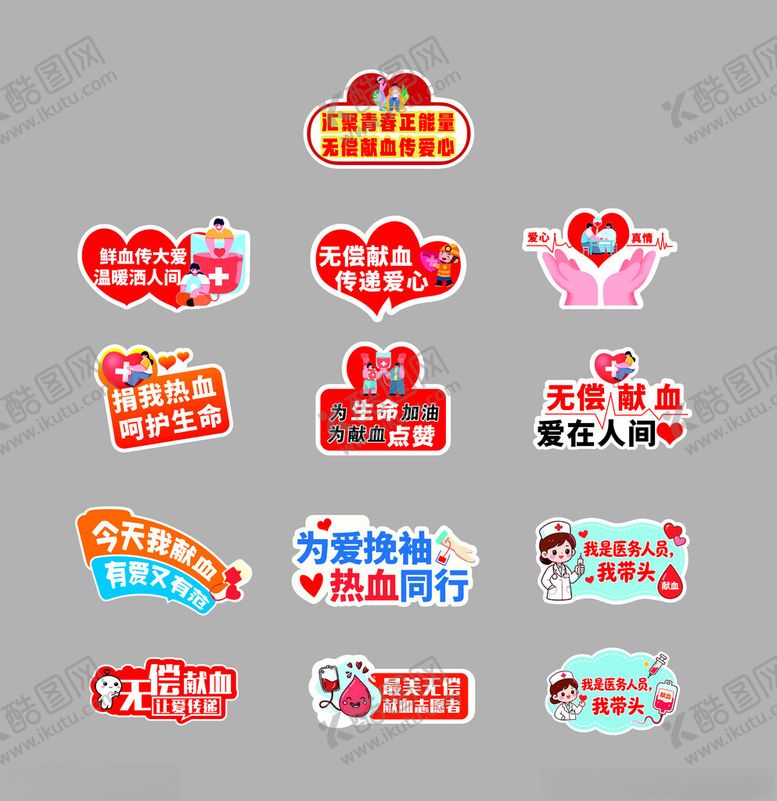 编号：96311904242354595405【酷图网】源文件下载-手举牌