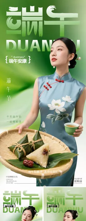 创意人物海报
