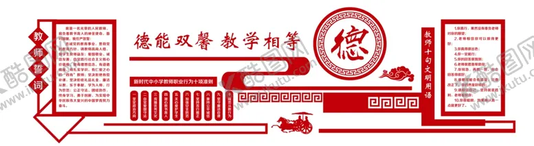 编号：20181607011233558876【酷图网】源文件下载-文化墙